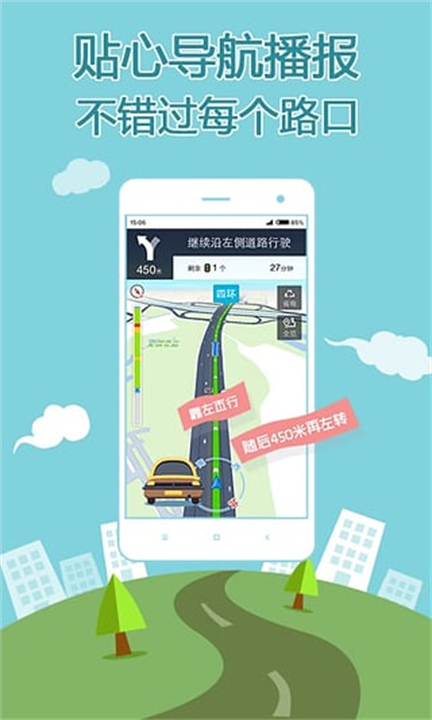 搜狗地图app