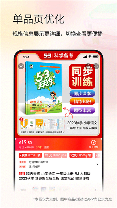 当当网app截图