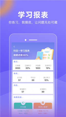 大象驾到app