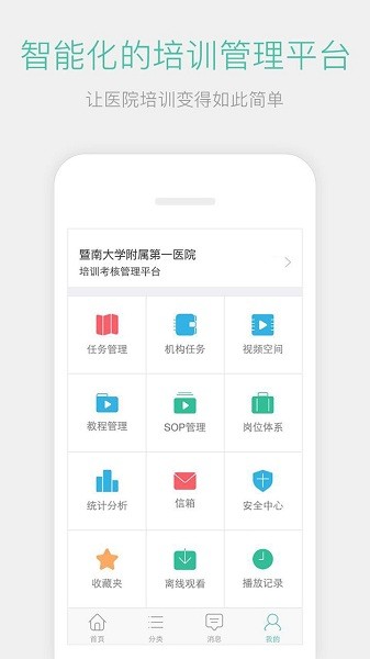 名医传世app下载截图