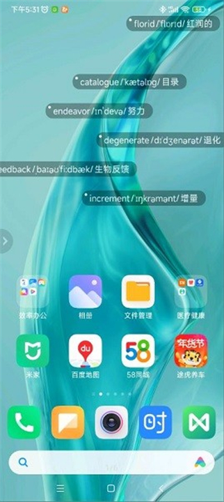 弹幕单词app