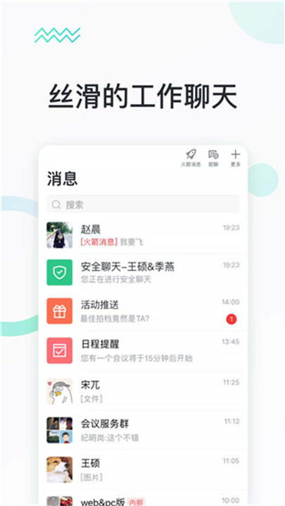 快马办公app