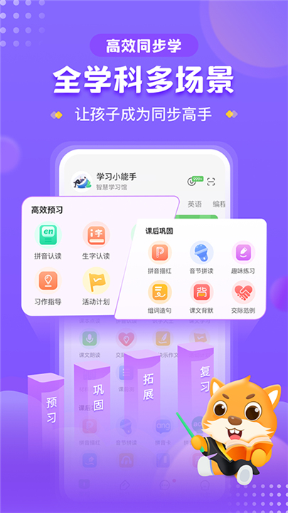 优学高手app