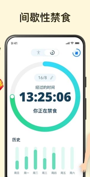 168轻断食app截图