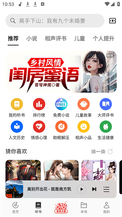 oppo音乐app截图