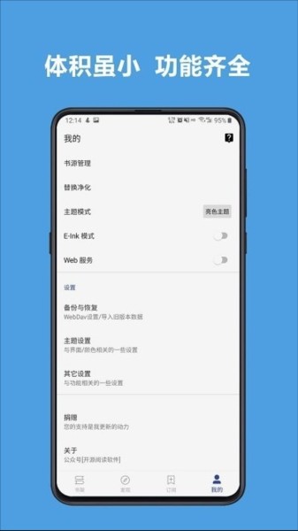 酷安阅读app下载截图