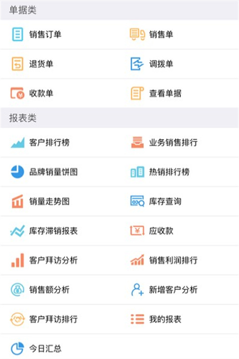 舟谱快消app手机版