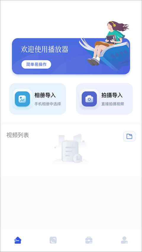 天空视频app手机版安卓截图