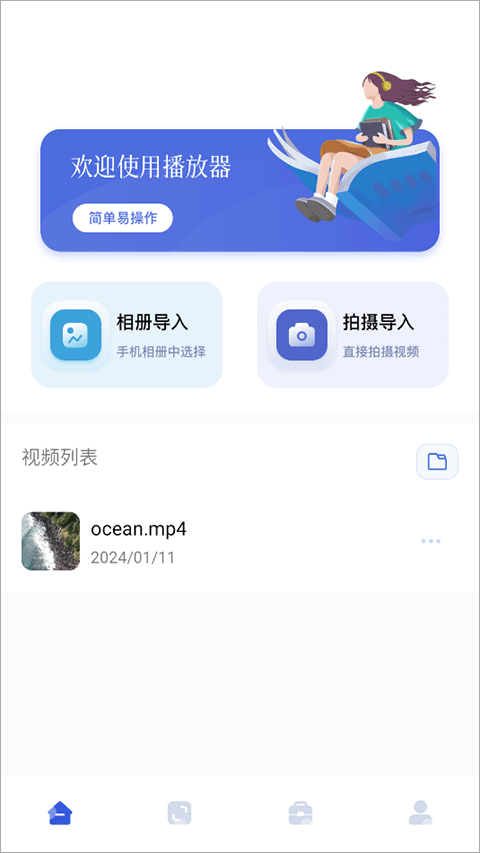 天空视频app手机版安卓截图