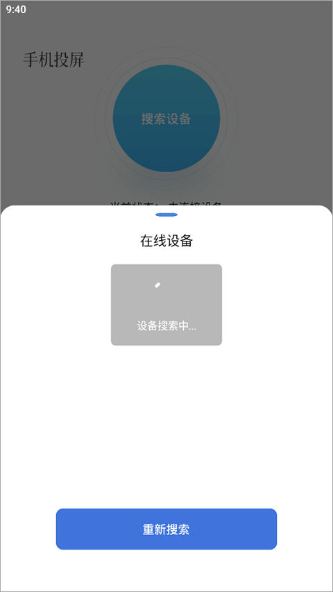 天空视频app手机版安卓截图