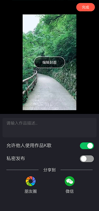 音画软件安卓截图