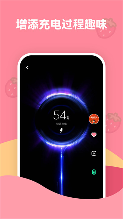 草莓壁纸手机壁纸截图