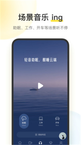 酷我音乐app下载安装