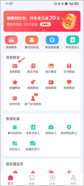 微粉大师app安卓手机版截图