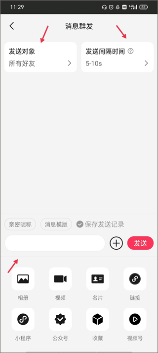 微粉大师app安卓手机版截图