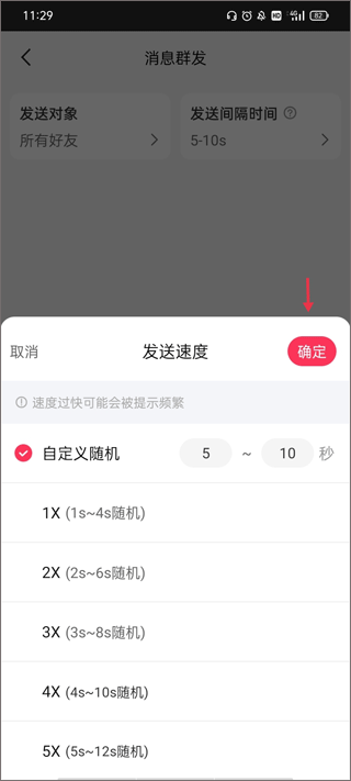 微粉大师app安卓手机版截图