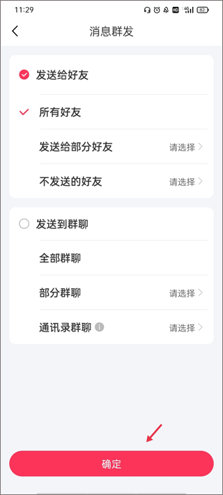 微粉大师app安卓手机版截图