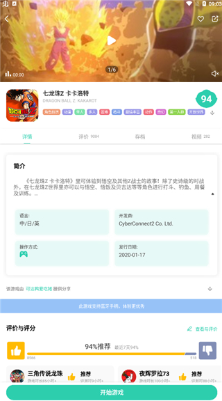 饺子云游戏app截图