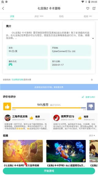 饺子云游戏app截图