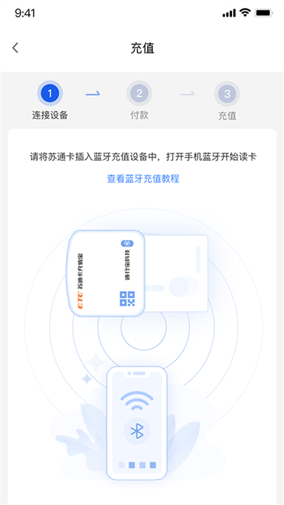 通行宝app