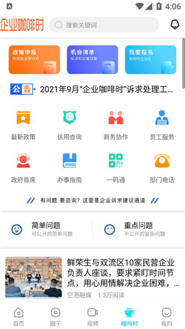 云上双流app