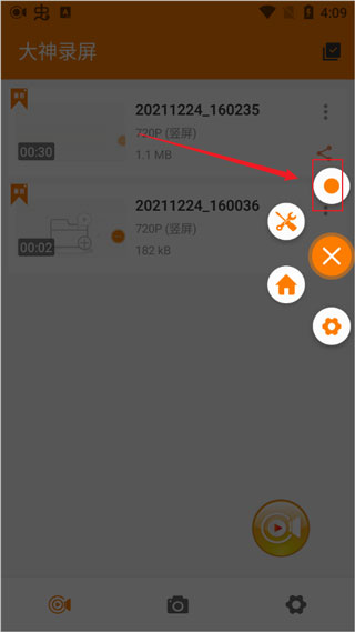 大神录屏app安卓版手机版截图