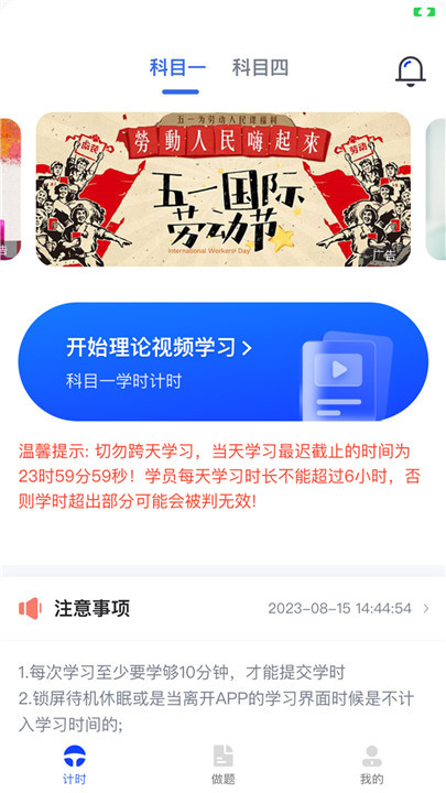 九午驾培手机版截图