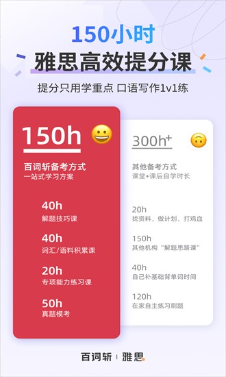 百词斩雅思app截图