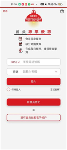 香港街市app