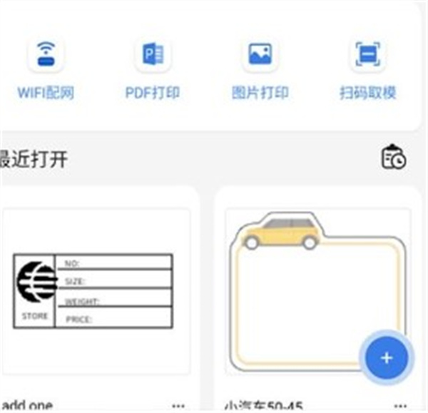 匠辛标签app