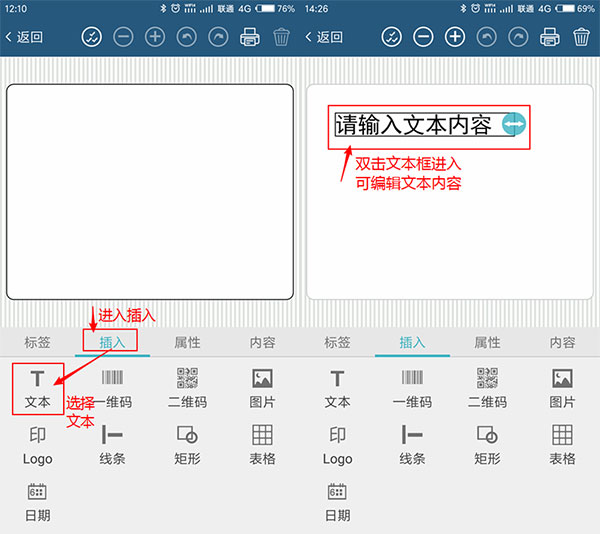 微打标签截图