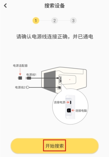 小白智慧打印app安卓版截图