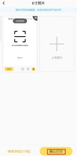 小白智慧打印app安卓版截图