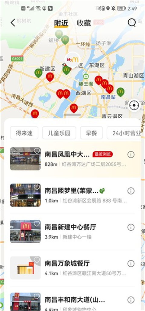 麦乐送app手机版截图