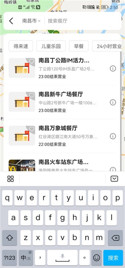 麦乐送app手机版截图