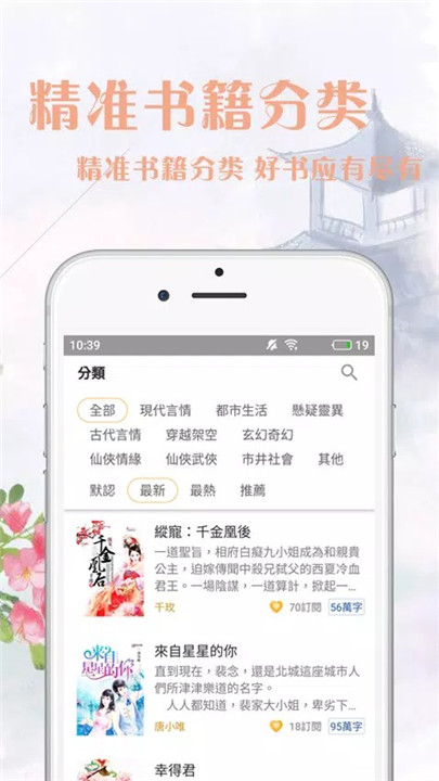 书虫阅读app