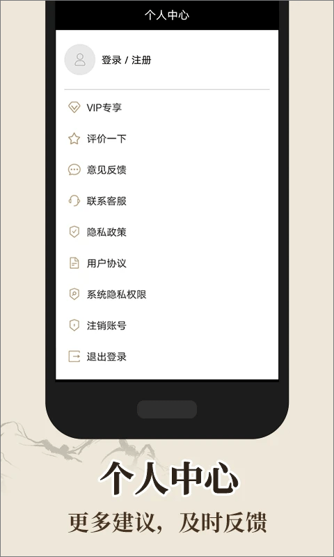 风水罗盘截图