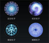 迷你魔幻粒子世界app