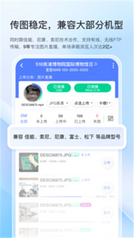 喔图闪传app手机下载