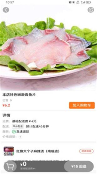 大江美食商家版截图