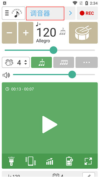 调音器和节拍器手机截图