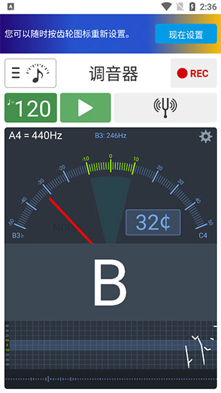 调音器和节拍器手机截图
