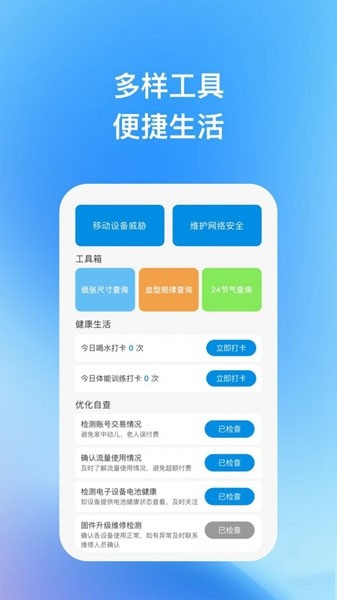 爱为物联app截图