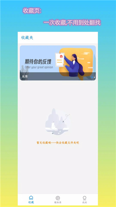 第一播app