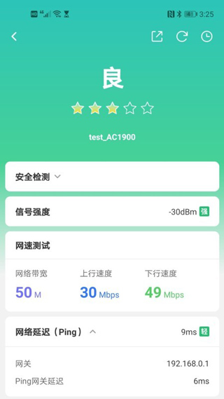 网络百宝箱app截图