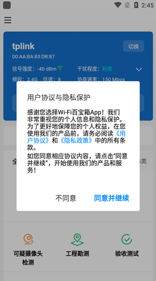 网络百宝箱app截图