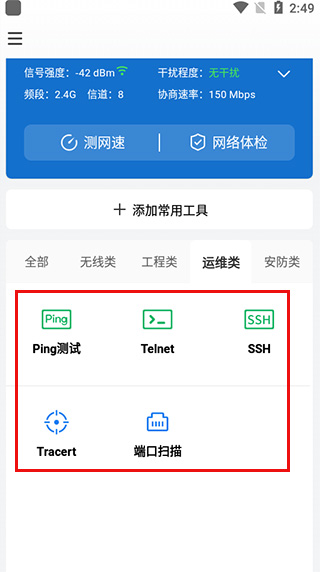 网络百宝箱app截图