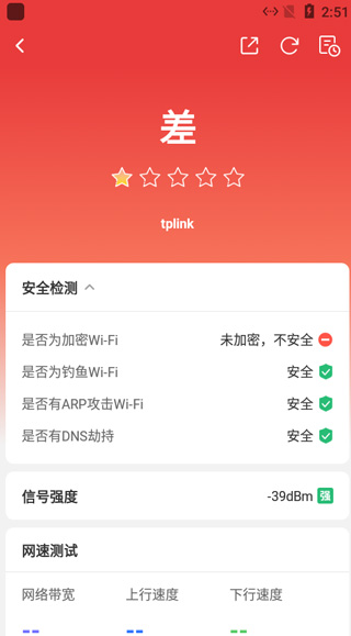 网络百宝箱app截图