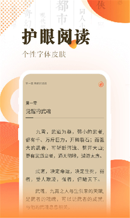 趣多多小说阅读器app截图