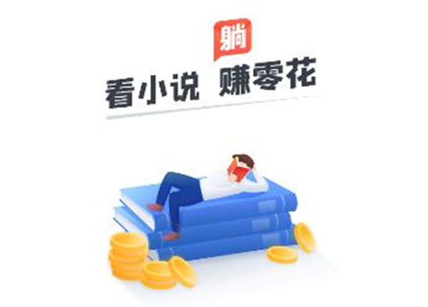 米读小说极速版截图